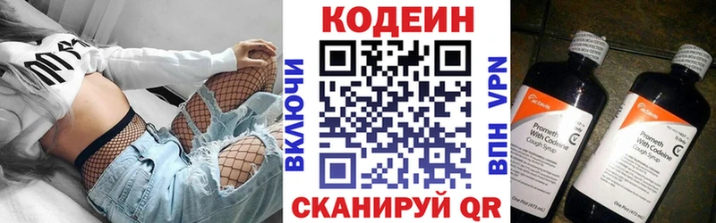 Кодеин напиток Lean (лин)  Купить  Рузаевка 